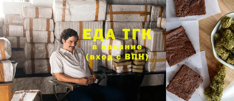 Еда ТГК марихуана  Мичуринск 